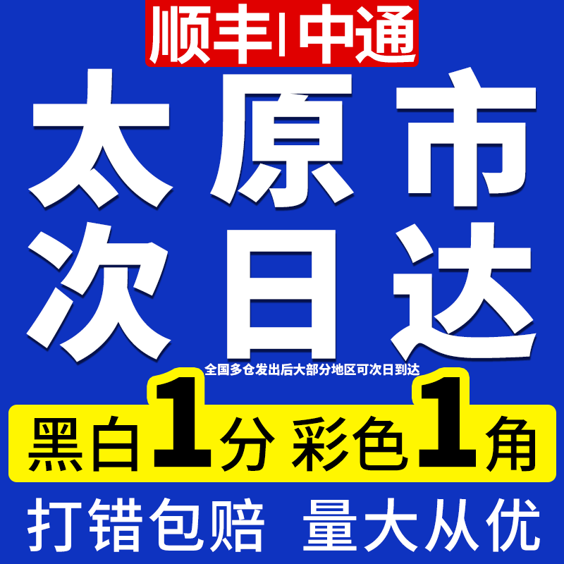 打印彩印书籍印刷教材装订成册网上打印学生中考高考复印资料太原