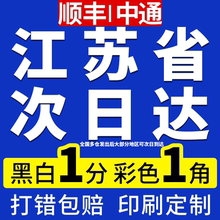 打印资料网上打印店彩色讲义印刷书籍装订成书复印a4文件彩打江苏