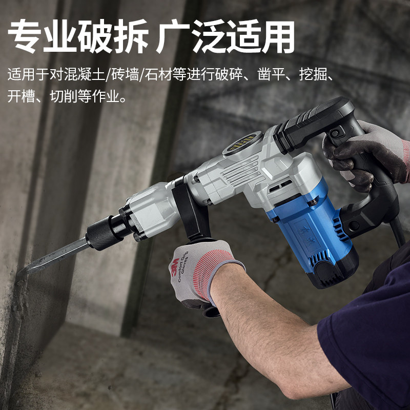 东成大功电锤率电镐单用重型拆墙混凝土破碎工业级开槽水电安装