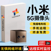 摄像头免插电家用手机远程免打孔无需网路高清夜视无线4G室内外智