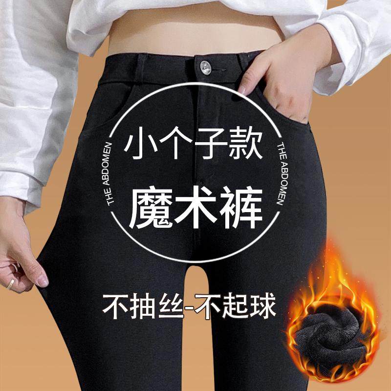 小个子魔术裤女秋冬加绒加厚高腰弹力显瘦紧身打底裤铅笔小脚裤子,女装/女士精品,打底裤,淘宝优惠券,粉丝福利购,淘宝优惠卷