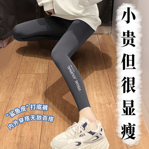 九分夏季薄款小个子打底裤