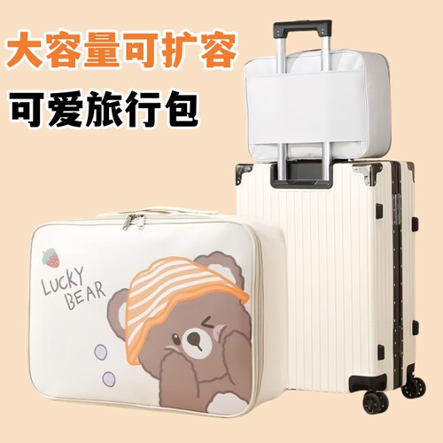 可扩容旅行包可爱手提袋