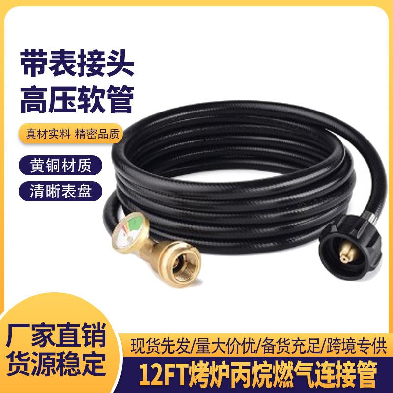 12FT烤炉丙烷燃气连接管QCC1带压力表接头检测减压阀软管户外专用