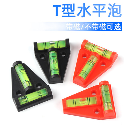 热销T型水平泡 带磁二维水平仪 迷你水准泡带安装孔 带磁水准仪