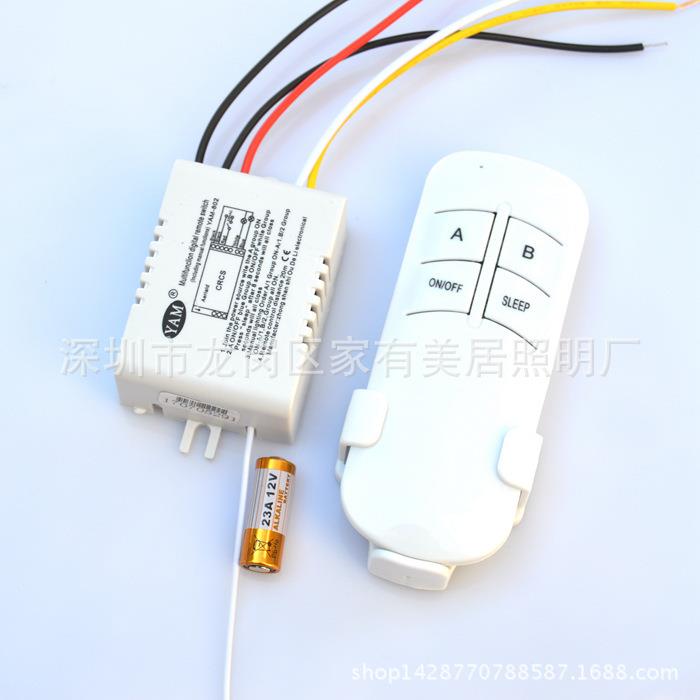 两路遥控开关 220V两路要开关 灯具2路遥控开关 双路