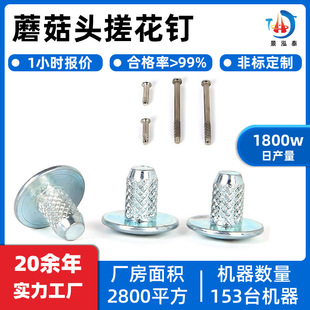 加工304不锈钢半圆头实心铆钉 M8蘑菇头搓花实心铆钉定做