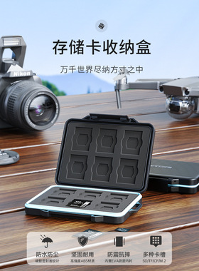 ORICO/奥睿科 PHCD抗压耐磨TF SD存储卡整理数码收纳盒防震内衬