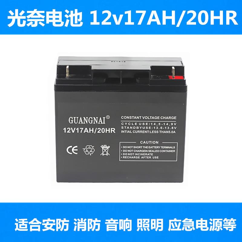 12v17ah蓄电池ups音响照明18AH电梯20AH安防门禁消防主机电瓶
