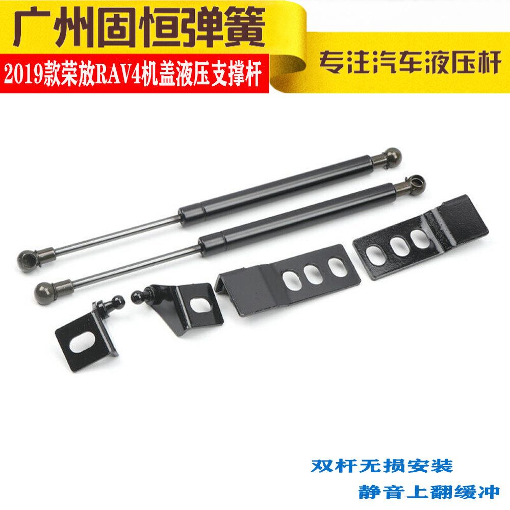 2019年新款RAV4荣放机盖引擎盖缓冲上翻液压支撑杆无损双杆支撑