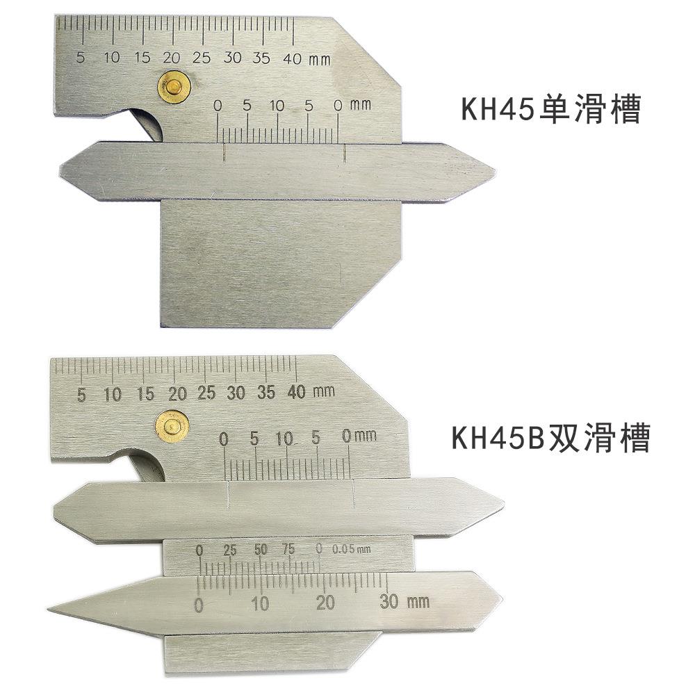 焊缝检测尺焊缝尺焊缝规 焊接检验尺HJC 45型KH45焊接测量尺