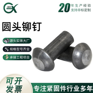 实心铆钉M5 铆钉现货质高价优铁原色铁铆钉半圆头敲击式 M12