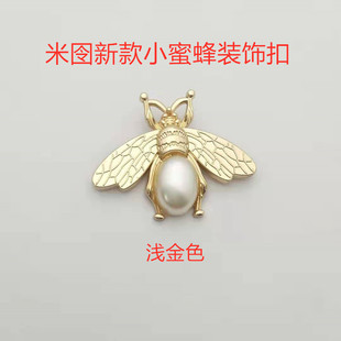 装 米囹上新箱包五金配件 浅金小蜜蜂 编织材料包别针扣 饰扣 时尚