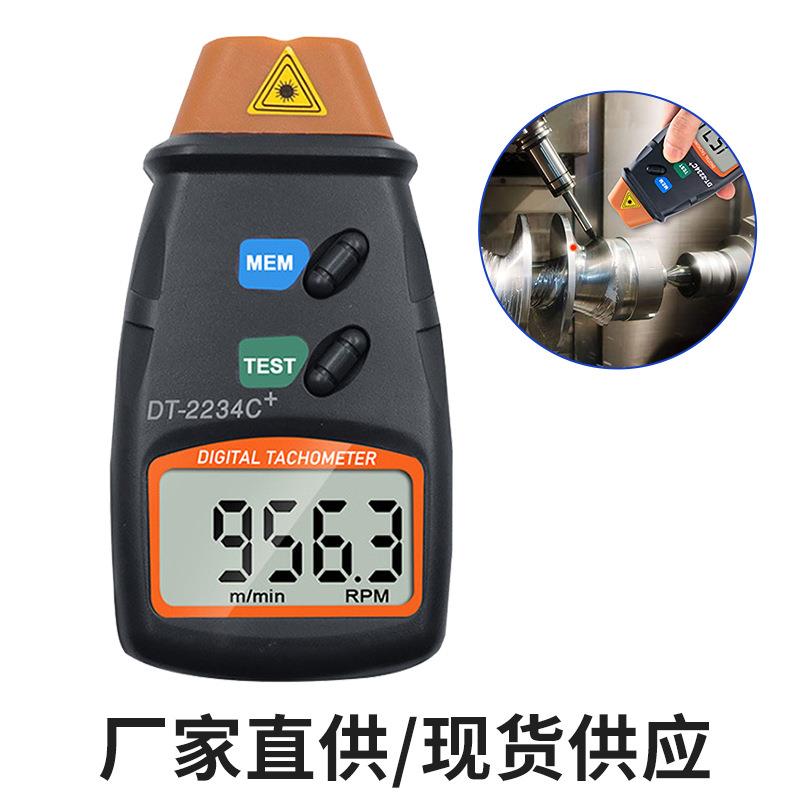 非接触式测速仪转速测试仪转速计转速表激光红外线转速仪DT2234C+