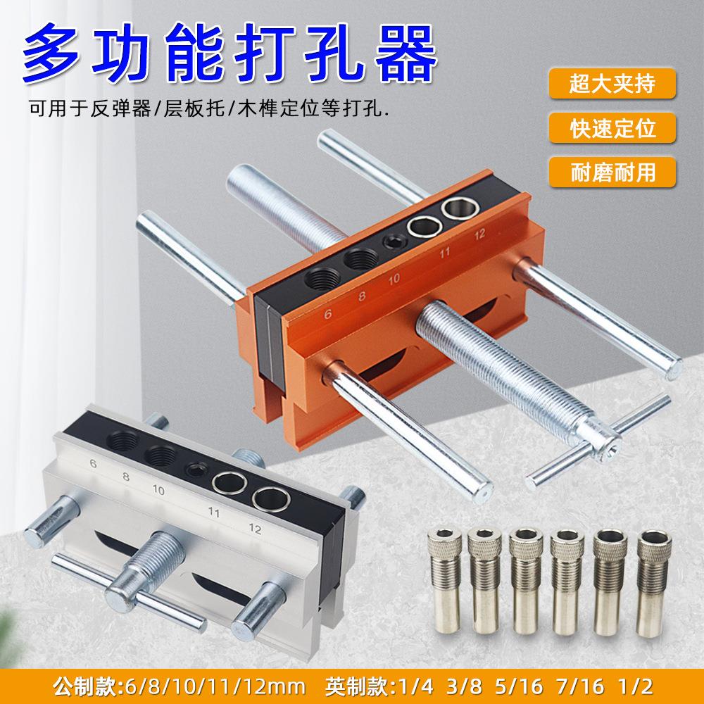 木工夹持钻孔工具直孔开孔器 层板托/反弹器/木榫中心定位开孔器