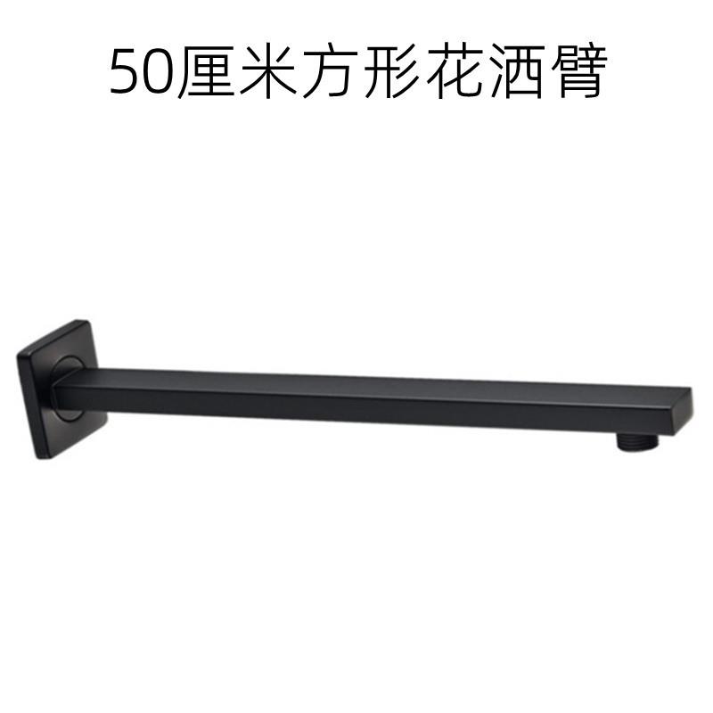50厘米黑色方形花洒臂不锈钢淋浴顶喷管入墙式4分进水杆 跨境外贸