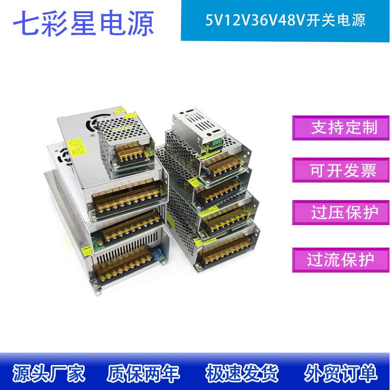 交流110V/220V转直流5V12V24V36V48V开关电源 变压器10A15A20A30A