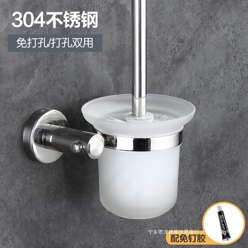 免打孔304不锈钢马桶刷卫生间马桶刷架厕所刷杯浴室坐便刷厕刷架