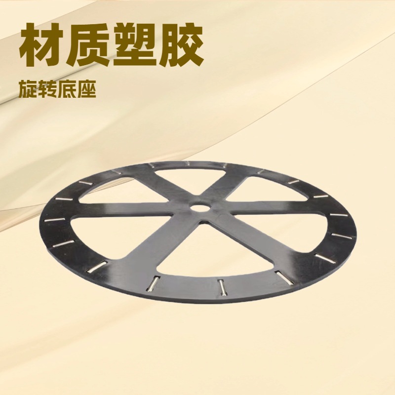 源头厂家展示架塑料转盘