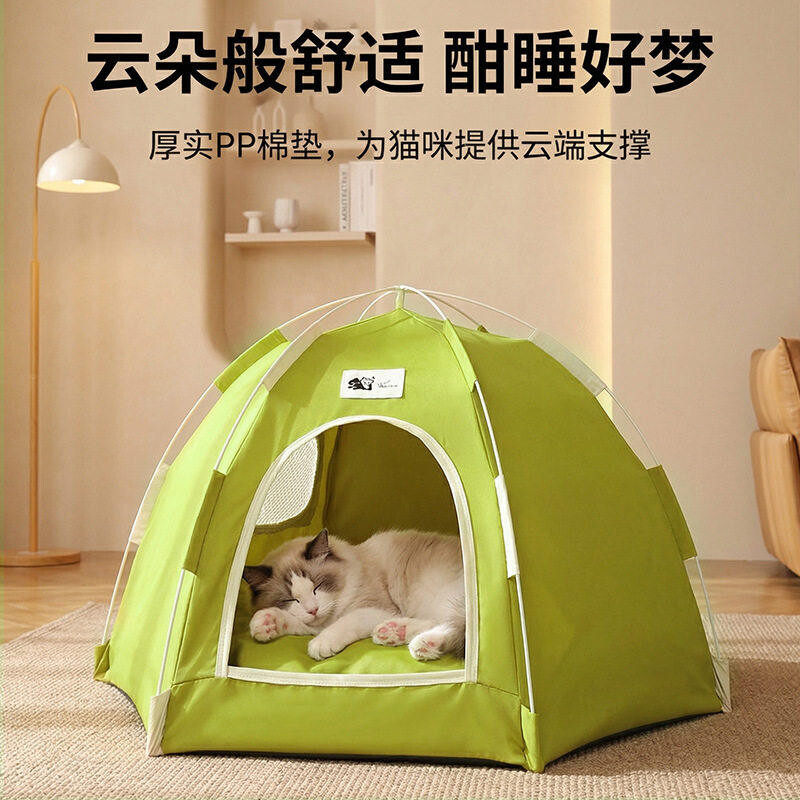 宠物帐篷猫咪帐篷猫窝四季通用夏天凉席户外室内狗窝小型犬可折叠