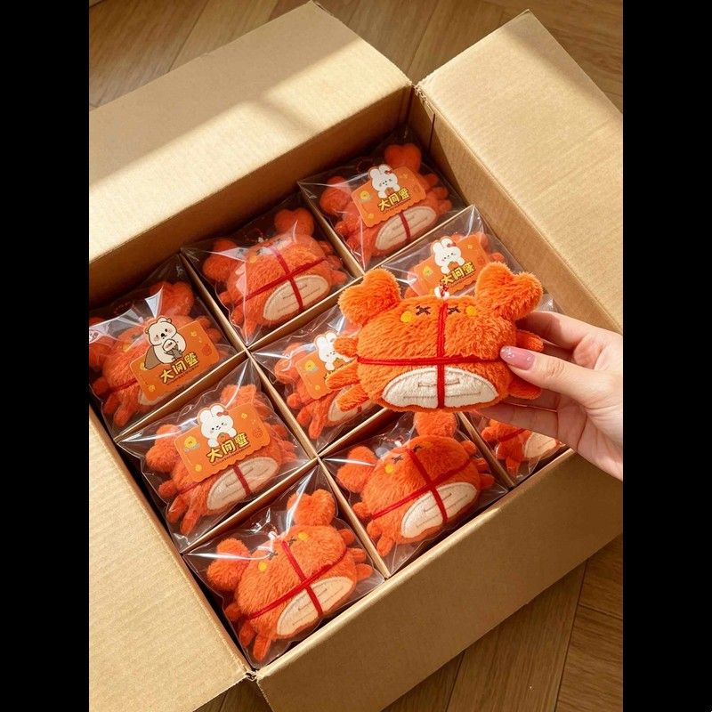中秋大闸蟹毛绒公仔挂件学生背包钥匙扣装饰节日送朋友玩偶小挂饰