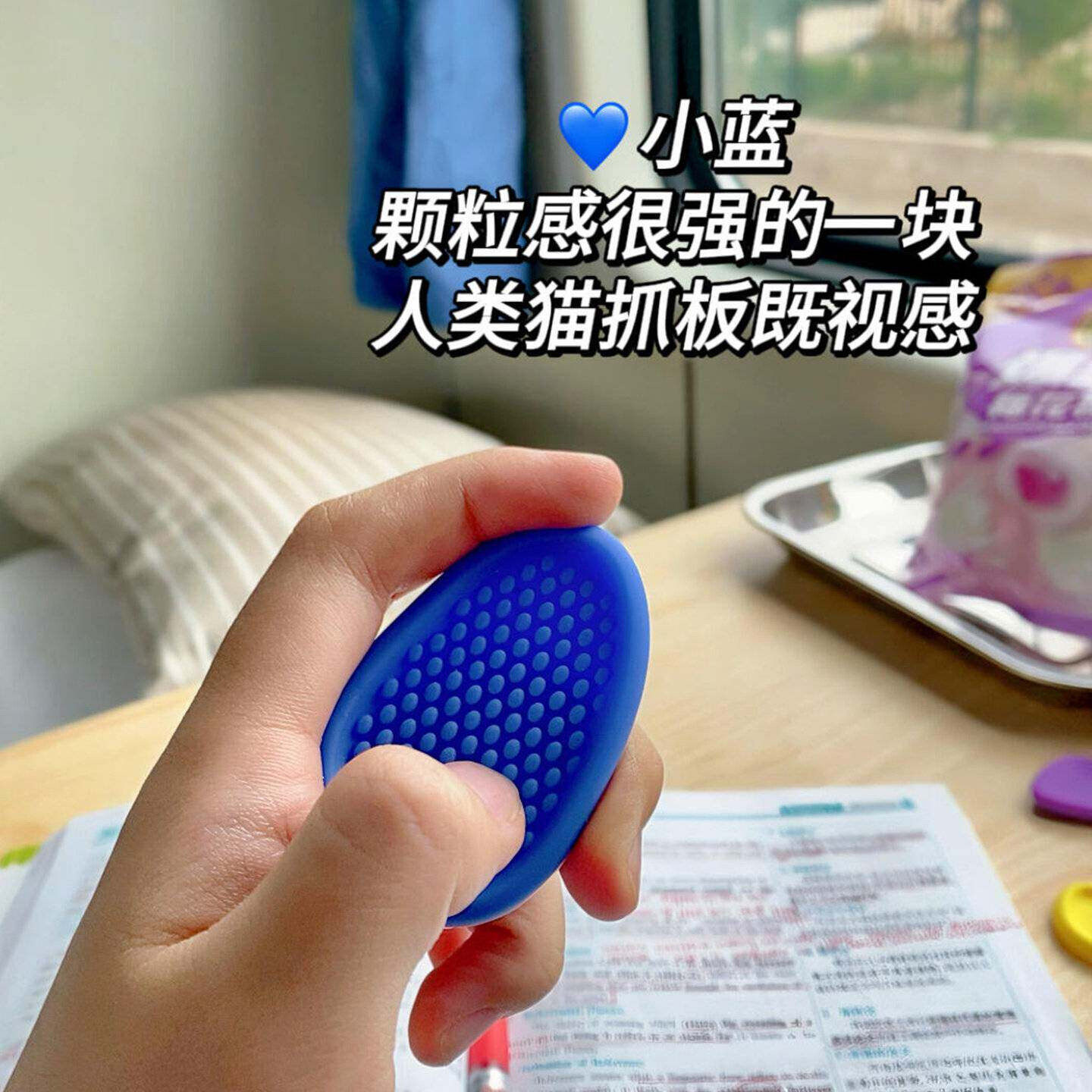 【考公考研神器】学习背书感官石专注力训练缓解焦虑神器手指解压