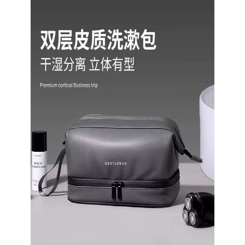 洗漱包男士干湿分离旅行出差用品洗漱杯套装收纳便携大容量化妆包