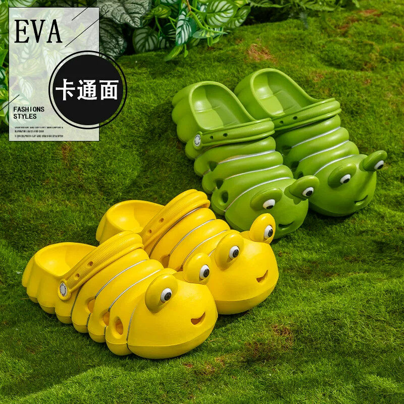多巴胺卡通毛毛虫洞洞鞋EVA包头拖鞋防滑轻便软底男女亲子款