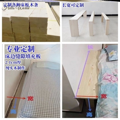 加床边延宽床尾填缝床尾延长神器床尾加长拼接床加宽侧边实木床板