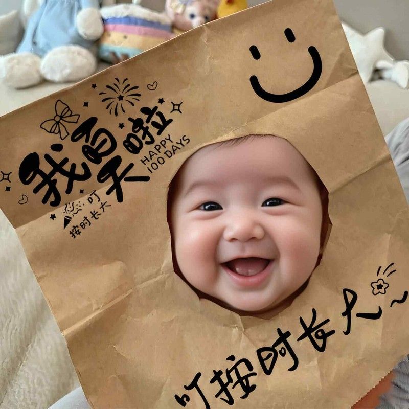 宝宝百天满月场景拍照道具100女婴儿仪式感布置家里牛皮纸袋装饰
