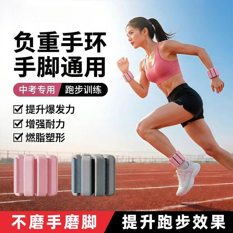 负重手环脚环可拆卸跑步沙袋绑腿绑手臂腕带女士燃脂减肥运动器材