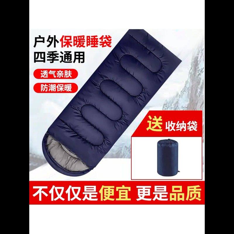成人睡袋户外单人登山露营加厚防寒秋冬办公室睡袋加厚保暖春秋铺