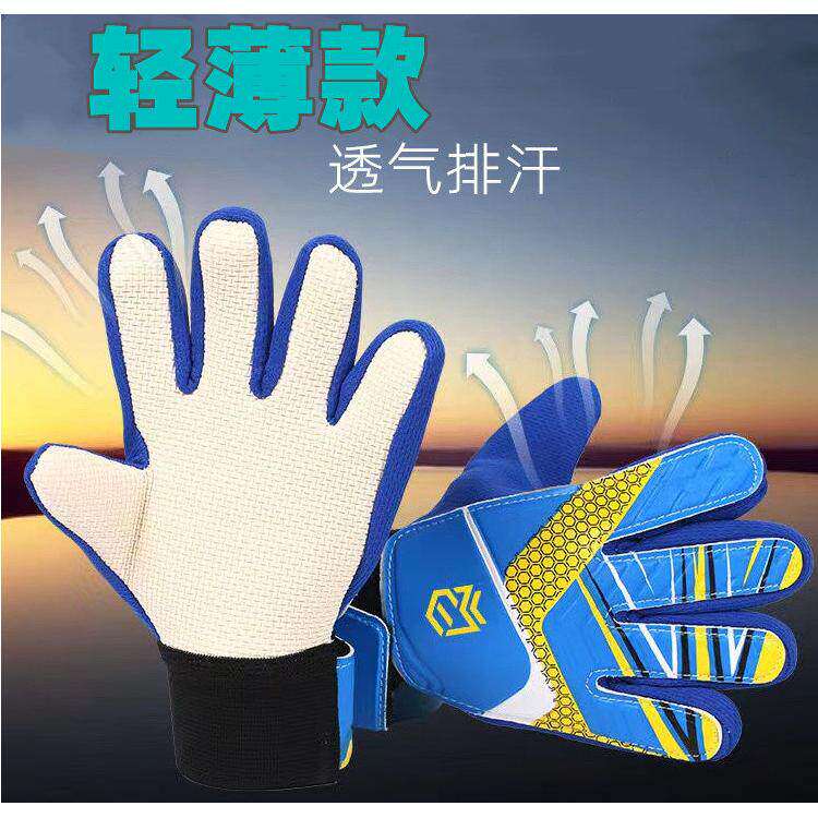 儿童成人足球守门员手套门将手套透气耐磨防滑足球训练护具