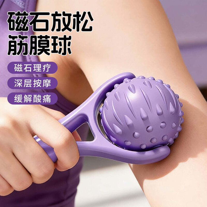 手持筋膜球按摩球滚轮肩胛骨缝疏通神器滚动自己能按后背的颈膜球