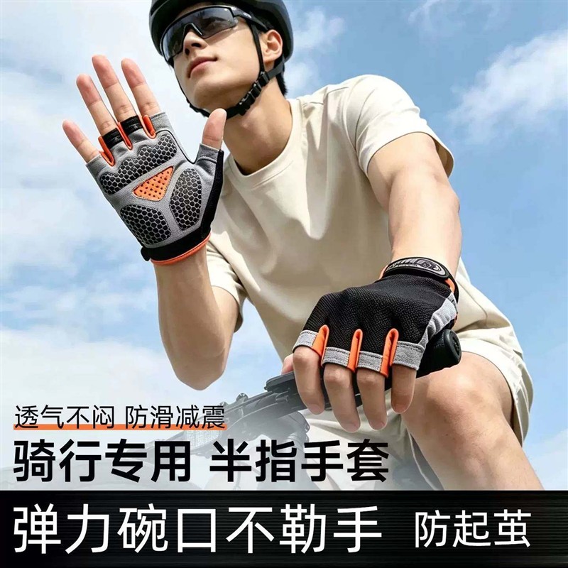 骑行手套半指减震透气夏季薄款男女公路山地车动感单车自行车装备