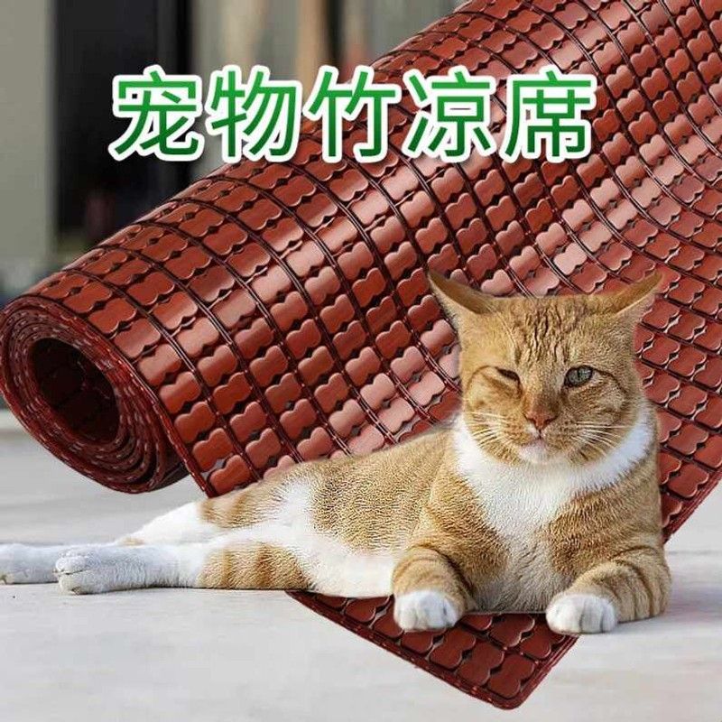 宠物凉席夏天大狗狗冰垫子夏季睡垫狗窝猫垫子猫窝竹席地垫