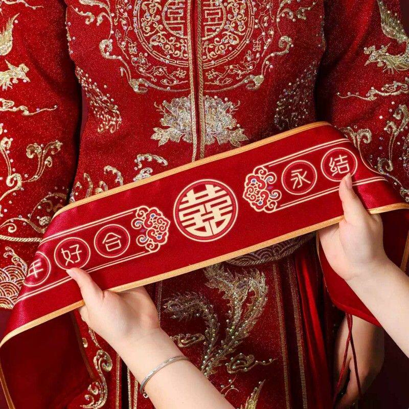 红腰带结婚一对腰缠万贯吉祥祝福新婚仪式专用装饰品新郎新娘腰封