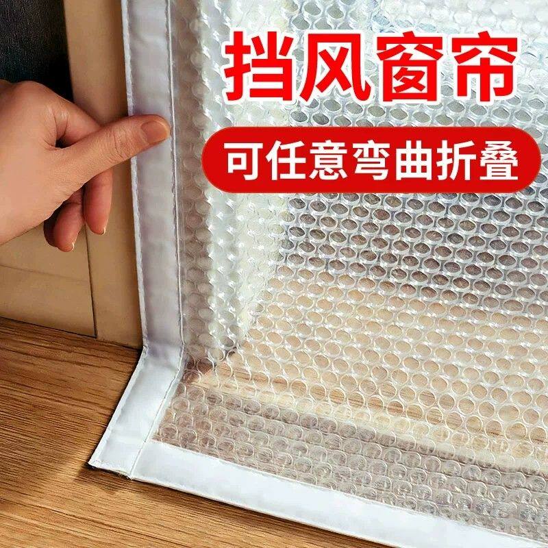 冬季窗户防风保暖膜加厚封窗塑料布东北阳台防寒挡风神器保温窗帘