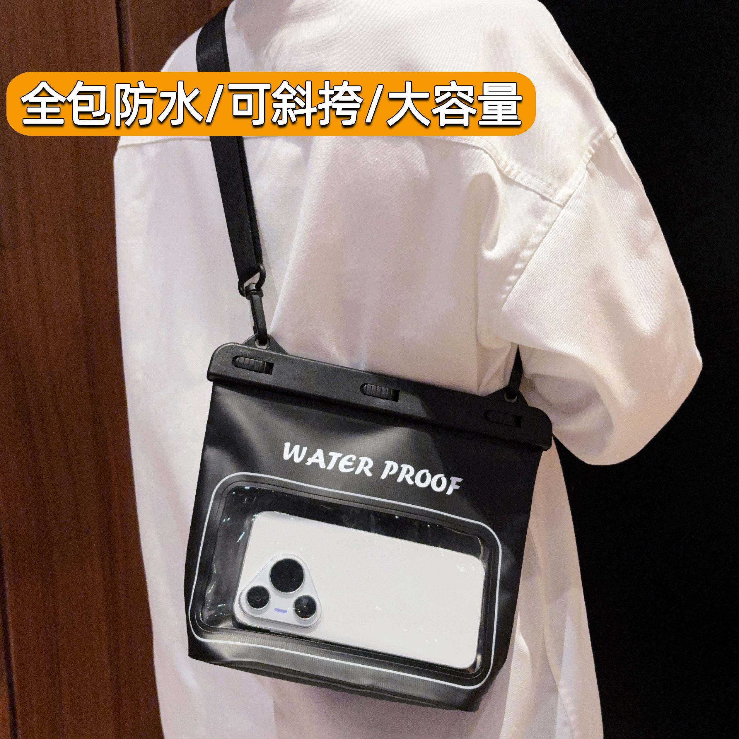 大容量手机防水袋可触屏游泳潜水漂流温泉海边拍照斜挎泼水节桶包
