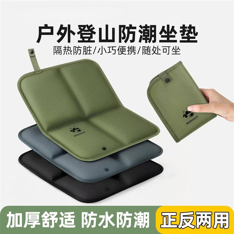 折叠坐垫户外便携加厚防潮垫露营防水地垫春游单人音乐节草坪垫子