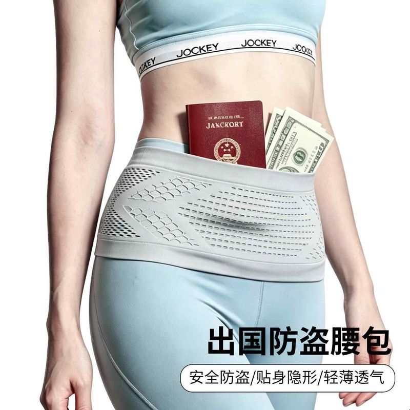 防盗腰包贴身隐形出国旅行欧洲防盗神器护照包防偷手机小包