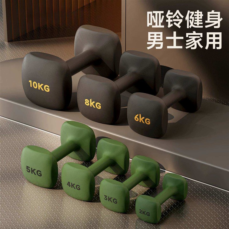 哑铃男士健身家用实心铸铁5kg一对10kg练手臂力量训练套装组合