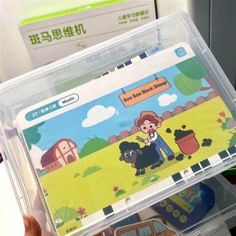斑马思维机卡片收纳大容量透明翻盖式儿童早教点读机题卡收纳盒