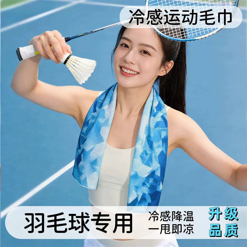 羽毛球专用远动毛巾吸汗擦汗巾速干冷感冰巾跑步健身房隔脏垫巾女