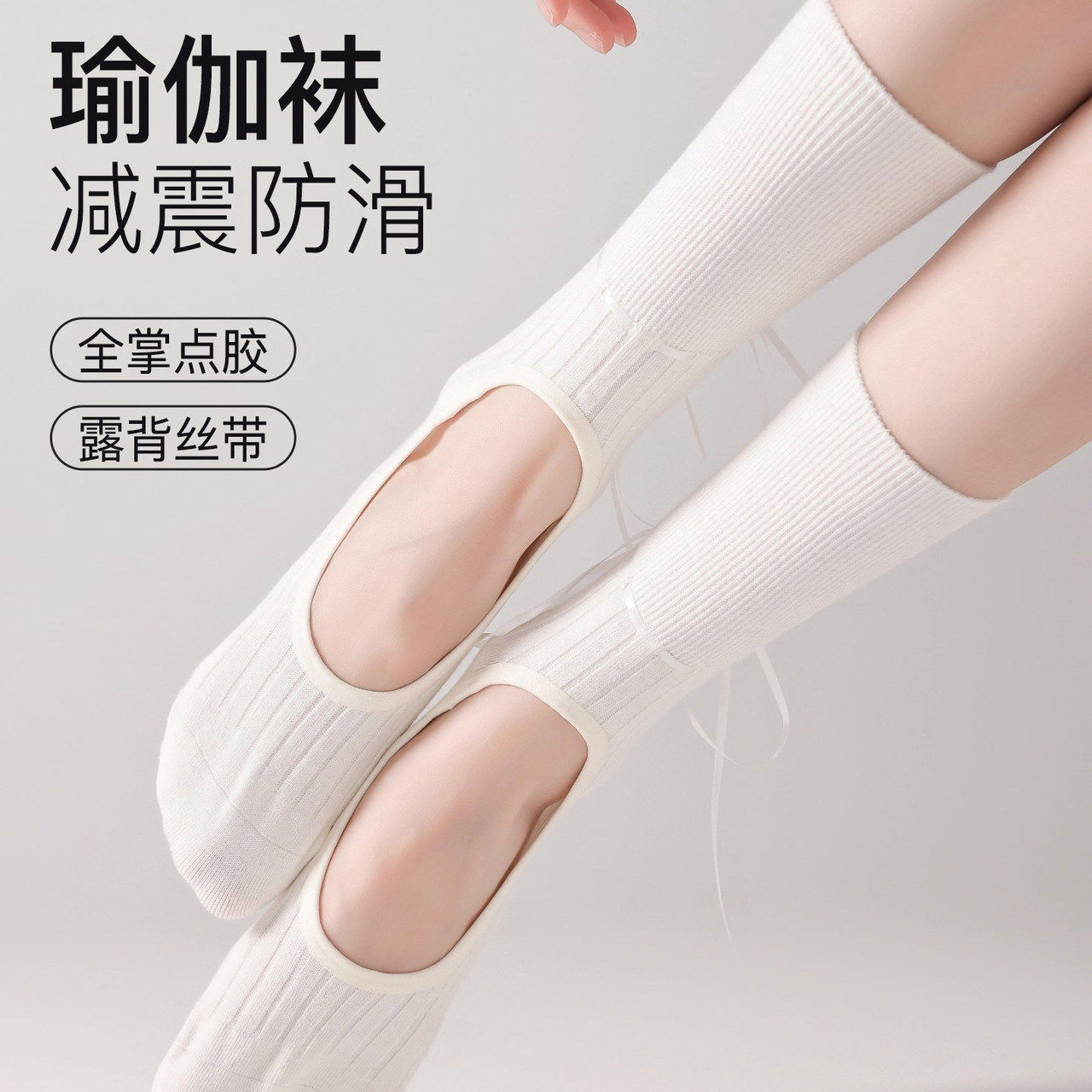 瑜伽袜子女夏季室内运动防滑健身袜丝带露趾长袜普拉提专用小腿袜