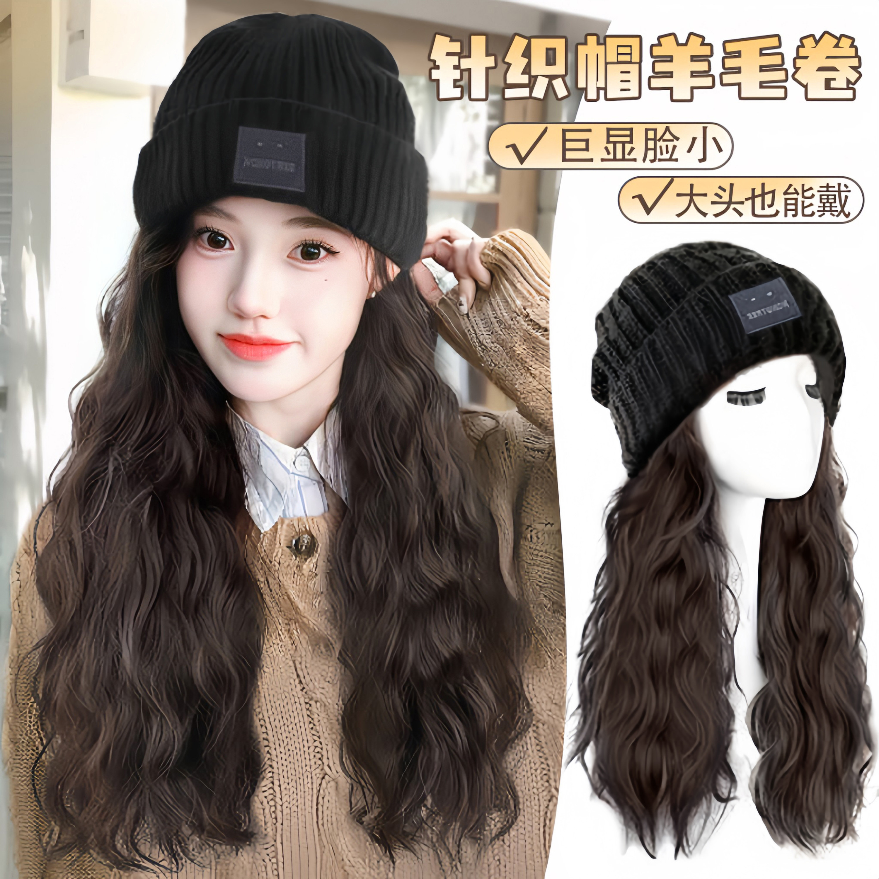 假发帽子一体女秋冬新款时尚仿真发毛线针织帽羊毛卷长发假发头套