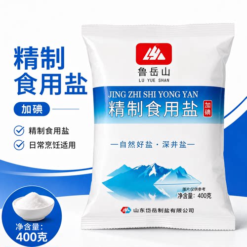 精选加碘食用盐健康调味400g袋家用商用泡菜腌制炒菜炖煮盐焗等