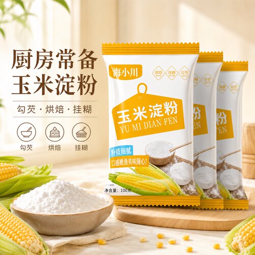 食用玉米淀粉家用辅食食用烘焙雪媚娘生粉蛋糕粟粉玉米粉商用