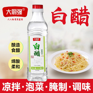 白醋家用酿造食醋点蘸焖煮凉拌清蒸炖菜腌制炒菜食用香醋调味