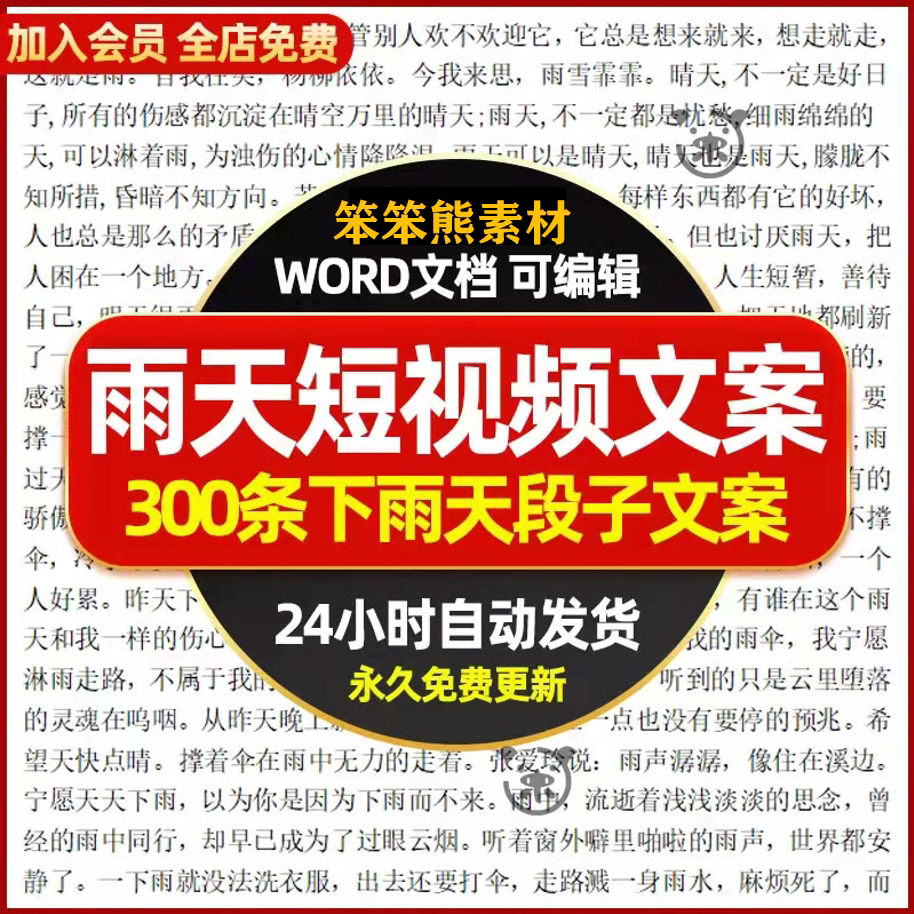 下雨天伤感悲伤句子段子朋友圈文案说说短视频自媒体个性签名短句
